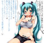  bad_id bad_pixiv_id belly bike_shorts blush breasts breasts_apart fat green_eyes green_hair hatsune_miku imazon large_breasts long_hair midriff panties plump side-tie_panties smell solo striped striped_panties sweat translated twintails underwear undressing vocaloid weight_conscious 