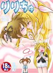  blonde_hair blush brown_hair closed_eyes cover cover_page fate_testarossa from_side full-face_blush imminent_kiss lyrical_nanoha mahou_shoujo_lyrical_nanoha multiple_girls profile standing takamachi_nanoha thought_bubble twintails yuri 