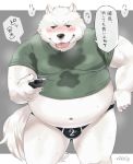  2019 anthro belly blush bulge canid canine canis clothing domestic_dog fur humanoid_hands japanese_text male mammal navel nikiciy overweight overweight_male shirt simple_background solo teeth text tongue tongue_out underwear white_fur 