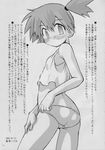  doujinshi greyscale izumi_masashi kasumi_(pokemon) monochrome panties pokemon pokemon_(anime) pokemon_(classic_anime) scan side_ponytail solo translation_request underwear 