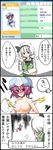  4koma comic gameplay_mechanics highres konpaku_youmu multiple_girls natsunagi_takaki pokemon saigyouji_yuyuko touhou touhou_ningyougeki translated 