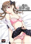  bed_sheet bow bow_bra bra breasts brown_hair cover covered_nipples face groin lace lace-trimmed_bra lace-trimmed_panties lingerie lying minasato_hibiki on_back open_clothes open_shirt panties panty_pull pink_bra pink_panties red_eyes school_uniform shirai_kuroko shirt skirt skirt_lift small_breasts smile solo to_aru_majutsu_no_index twintails underwear 