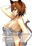  animal_ears bare_shoulders bracelet breasts brown_eyes brown_hair cat_ears cleavage copyright_request highres inkey jewelry large_breasts naked_overalls overalls short_hair sideboob solo tail undressing 