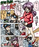  1girl 2boys :d alternate_costume arm_up belial_(dragon_quest) bespectacled book brown_hair buttons chalk chibi chopsticks comic contemporary dragon_quest dragon_quest_ii emphasis_lines flipped_hair gakuran glasses goggles goggles_on_head hanbu_hantarou high_heels holding horns jewelry legs long_hair looking_at_viewer miniskirt motion_lines multiple_boys necklace obentou oekaki one_eye_closed open_book open_mouth pencil_skirt pendant prince_of_lorasia prince_of_samantoria princess_of_moonbrook punching purple_hair red_eyes school_uniform shadow shoes skirt smile speech_bubble speed_lines standing sweat sweater teacher translation_request turtleneck 