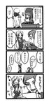  2boys 4koma bad_id bad_pixiv_id code_geass comic greyscale monochrome multiple_boys nico_(hero300) odysseus_eu_britannia partially_translated schneizel_el_britannia sweatdrop tianzi translation_request 