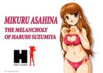  asahina_mikuru bikini breasts brown_eyes brown_hair cameltoe cleavage highres jpeg_artifacts large_breasts long_hair multiple_girls nanashi_noiji non-web_source silhouette suzumiya_haruhi suzumiya_haruhi_no_yuuutsu swimsuit 