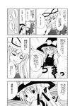  alice_margatroid comic cosplay fan greyscale hakurei_reimu hat kirisame_marisa kirisame_marisa_(cosplay) monochrome multiple_girls touhou translated urara_(ckt) yakumo_yukari 