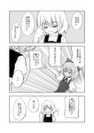  alice_margatroid cirno comic cosplay greyscale kirisame_marisa kirisame_marisa_(cosplay) monochrome multiple_girls touhou translated urara_(ckt) wings 