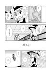  ? alice_margatroid broom broom_riding comic cosplay greyscale hand_on_headwear hat kirisame_marisa kirisame_marisa_(cosplay) monochrome multiple_girls patchouli_knowledge slap_mark touhou translated urara_(ckt) 