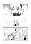  alice_margatroid comic greyscale kirisame_marisa monochrome multiple_girls no_hat no_headwear touhou translated urara_(ckt) 