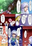  ? anger_vein animal_ears aqua_eyes aura blonde_hair blood breasts broom brown_hair cat_ears chen closed_eyes comic crossed_arms detached_sleeves empty_eyes fairy fairy_maid hair_over_one_eye hat inubashiri_momiji izayoi_sakuya maid maid_headdress medium_breasts multiple_girls pink_hair purple_eyes shaded_face silver_hair tail tissue tokin_hat touhou translated ura_(05131) white_hair wolf_ears wolf_tail yakumo_yukari 