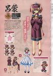 baseson character_design koihime_musou megane profile_page ryomou 
