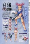  baseson character_design koihime_musou kyocho profile_page 