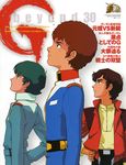  amuro_ray fukano_youichi gundam gundam_zz judau_ashta kamille_bidan male zeta_gundam 