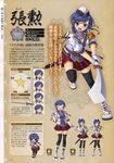  baseson character_design choukun koihime_musou profile_page sword thigh-highs 