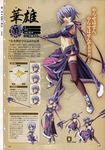  baseson character_design kayuu koihime_musou profile_page thigh-highs 