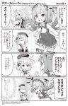  &gt;_&lt; 3girls 4koma :d :o azur_lane bangs bare_shoulders beret blush bow breasts character_request closed_mouth comic commentary_request detached_sleeves dress eyebrows_visible_through_hair eyes_closed fang fingerless_gloves gloves glowworm_(azur_lane) grenville_(azur_lane) greyscale hair_between_eyes hair_bow hair_ornament hair_scrunchie hat head_tilt highres hori_(hori_no_su) iron_cross large_breasts long_hair long_sleeves low_twintails medium_breasts monochrome multiple_girls necktie notice_lines official_art one_side_up open_mouth parted_lips profile scrunchie shoes sleeveless sleeveless_dress small_breasts smile sparkle star striped striped_bow thighhighs translation_request twintails very_long_hair xd z23_(azur_lane) 