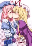  bad_id bad_pixiv_id blonde_hair couple hat kiss long_hair multiple_girls pink_hair raiden_(raiden_labo) ribbon saigyouji_yuyuko short_hair touhou yakumo_yukari yuri 