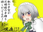  artist_request blue_eyes blush bob_cut izayoi_sakuya maid masa_ni parody ribbon short_hair silver_hair solo touhou translated 