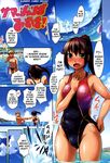  1girl adjusting_clothes adjusting_swimsuit beach blush bosshi breasts brown_hair cloud comic competition_swimsuit covered_nipples day green_eyes hard_translated highres medium_breasts mizugi_kanojo mizuho_(mizugi_kanojo) ocean one-piece_swimsuit one-piece_tan outdoors ponytail sky sun swimsuit tan tanline translated wading water wrist_grab 