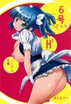  :d apron aqua_eyes ass asuhiro_(handsome_aniki) bangs blue_hair blunt_bangs blush breasts buttons cover cover_page covering covering_crotch doujinshi frills gloves hair_ribbon highres hime_cut large_breasts leaning_forward looking_back maid nipples no_bra no_panties open_clothes open_mouth open_shirt pani_poni_dash! profile puffy_nipples ribbon scan shiny shiny_hair shirt short_hair short_twintails smile solo suzuki_sayaka twintails upskirt waist_apron white_gloves 