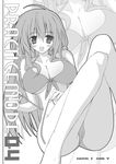  bad_id bad_pixiv_id bikini breasts cameltoe copyright_request greyscale huge_breasts long_hair miyane_aki_(radical_dash) monochrome side-tie_bikini solo swimsuit untied untied_bikini 