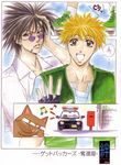  amano_ginji cat cigarette getbackers gloves highres mido_ban midou_ban nakajima_atsuko police_car sunglasses 