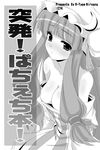  bangs bare_shoulders blunt_bangs blush body_blush breasts cleavage cover cover_page crescent detached_sleeves doujinshi downblouse dress embarrassed greyscale hair_ribbon hat lace large_breasts long_hair looking_at_viewer monochrome no_bra patchouli_knowledge ribbon sidelocks solo souryuu striped touhou translation_request very_long_hair 