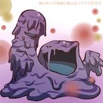  dripping gen_1_pokemon goo_girl hitec moemon monster_girl muk personification pokemon pokemon_(creature) simple_background slime translated 