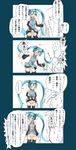  4koma aqua_hair breasts comic hatsune_miku highres imazon lowleg lowleg_panties medium_breasts necktie open_clothes open_shirt panties shirt side-tie_panties skirt striped striped_panties thighhighs translated twintails underwear vocaloid zettai_ryouiki 