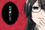  1girl black-framed_eyewear black_hair commentary_request empty_eyes grey_eyes kaguya-sama_wa_kokurasetai_~tensai-tachi_no_renai_zunousen~ kantai_collection long_hair mikage_takashi ooyodo_(kantai_collection) open_mouth parody smile solo translation_request upper_body 