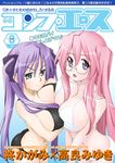  bikini blue_eyes breast_press breasts eunos glasses hiiragi_kagami huge_breasts long_hair lucky_star multiple_girls pink_hair purple_eyes purple_hair ribbon shochuumimai swimsuit symmetrical_docking takara_miyuki twintails 