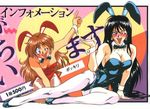  90s animal_ears araizumi_rui blush breasts bunny_ears bunnysuit cleavage high_heels large_breasts lina_inverse multiple_girls naga_the_serpent one_eye_closed pantyhose shoes slayers white_legwear 