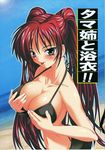  :p bangs beach bikini black_bikini breasts cleavage collarbone cover cover_page covered_nipples covering covering_breasts day doujin_cover from_side front-tie_bikini front-tie_top grey_eyes hair_between_eyes kousaka_tamaki large_breasts lens_flare long_hair nail_polish natsuka_qya naughty_face non-web_source ocean outdoors outline photo_background red_hair sideboob sky slender_waist solo sun swimsuit to_heart_2 tongue tongue_out twintails upper_body very_long_hair water white_nails 