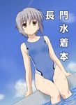  bad_id bad_pixiv_id cloud competition_swimsuit day dutch_angle leaning makkusu nagato_yuki one-piece_swimsuit outdoors pool poolside ripples short_hair silver_hair sky solo suzumiya_haruhi_no_yuuutsu swimsuit translated water wet yellow_eyes 