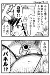  2girls 2koma comic explosion girls_und_panzer greyscale ground_vehicle isuzu_hana itsumi_erika long_hair military military_vehicle monochrome motor_vehicle multiple_girls ooarai_military_uniform semovente_75/18 sutahiro_(donta) tank 