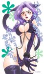  animal_ears blush bra cat_ears chain code_geass collar cornelia_li_britannia elbow_gloves gloves kacka lingerie panties purple_eyes purple_hair tail thighhighs translated underwear 