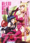  animal_ears artist_request black_eyes blonde_hair blue_eyes blue_hair boots breasts bunny_ears bunnysuit cherry fake_animal_ears food fox_ears fox_tail fruit highres kou_(wagaya) large_breasts leotard long_hair melon multiple_girls parfait pink_leotard scan strawberry tail tenko_kuugen thighhighs wagaya_no_oinari-sama 