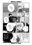  1girl 4koma code_geachu_r2 code_geass comic doujinshi greyscale lelouch_lamperouge mikage_takashi monochrome translated villetta_nu 