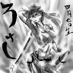  fuu'un greyscale kizuna_encounter lowres monochrome rosa_(fuu'un) snk solo 