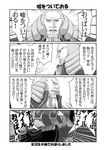  4koma charles_zi_britannia code_geachu_r2 code_geass comic doujinshi epaulettes greyscale mikage_takashi monochrome translated wakamoto_norio 