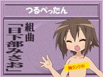  censored kusakabe_misao lucky_star nipple_censor nude solo third-party_edit 
