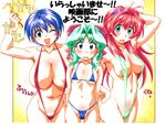  armpits bell bikini black_eyes blue_hair blush bow breasts embarrassed flat_chest green_(game) green_eyes green_hair hair_bow hairband hand_on_hip hirose_mariko hug huge_breasts long_hair micro_bikini mizuno_makoto_(green) multiple_girls navel non-web_source one_eye_closed open_mouth red_hair sakurai_akane short_hair silver_eyes slingshot_swimsuit sweatdrop swimsuit translated 