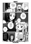  4koma code_geachu_r2 code_geass comic doujinshi flat_chest greyscale mikage_takashi monochrome multiple_girls sumeragi_kaguya tianzi translated 