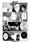  2boys 4koma code_geachu_r2 code_geass comic doujinshi greyscale kururugi_suzaku lelouch_lamperouge mikage_takashi monochrome multiple_boys nunnally_lamperouge translated 