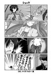  2boys 4koma code_geachu_r2 code_geass comic doujinshi greyscale lelouch_lamperouge mikage_takashi monochrome multiple_boys nunnally_lamperouge rolo_lamperouge translated yandere 