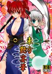  aqua_eyes bad_id bad_pixiv_id hitodama hoshi_nawoki katana konpaku_youmu konpaku_youmu_(ghost) multiple_girls onozuka_komachi red_hair ribbon scythe short_hair silver_hair sword touhou translation_request weapon 