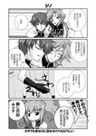  2boys 4koma anya_alstreim code_geachu_r2 code_geass comic doujinshi gino_weinberg greyscale knights_of_the_round_uniform kururugi_suzaku mikage_takashi monochrome multiple_boys translated 