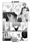  2boys 4koma charles_zi_britannia code_geachu_r2 code_geass comic doujinshi epaulettes greyscale kururugi_suzaku lelouch_lamperouge mikage_takashi monochrome multiple_boys partially_translated translation_request 