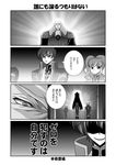  3boys 4koma anya_alstreim charles_zi_britannia code_geachu_r2 code_geass comic doujinshi epaulettes gino_weinberg greyscale knights_of_the_round_uniform kururugi_suzaku mikage_takashi monochrome multiple_boys translated 